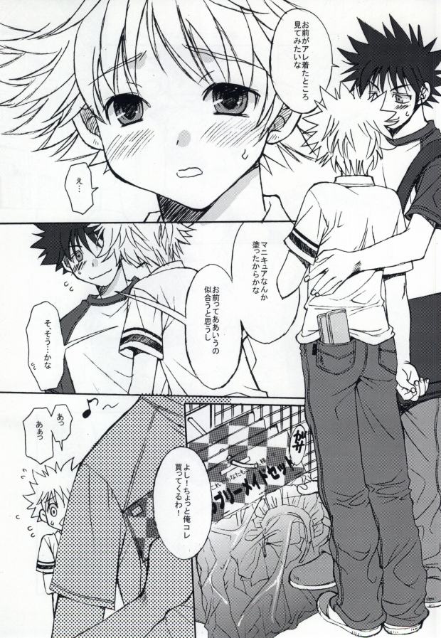 Ureshi Hazukashi. page 6 full