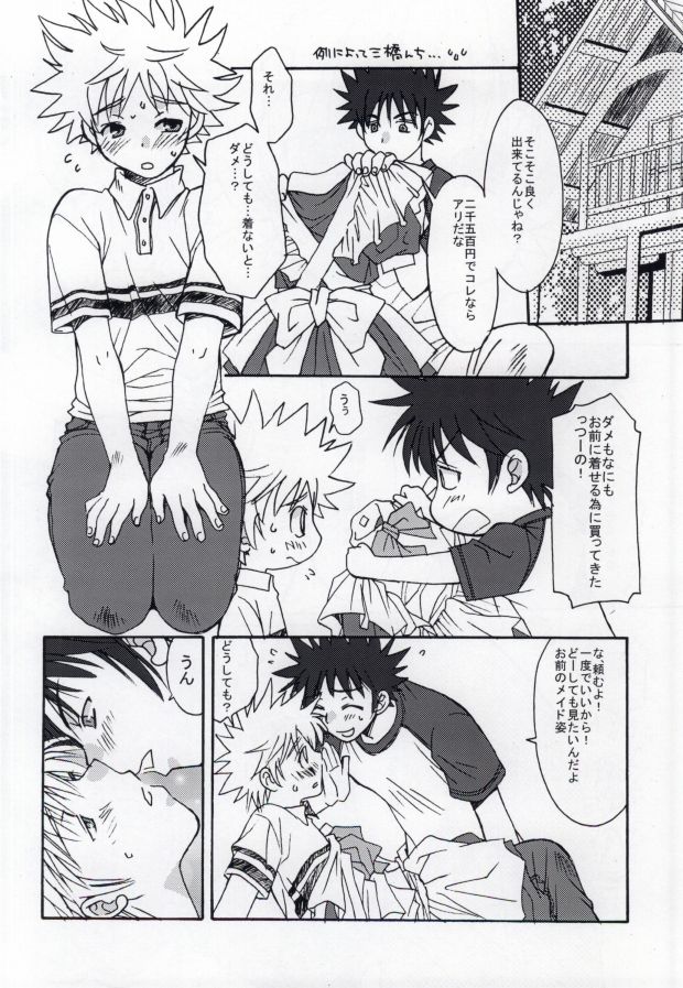 Ureshi Hazukashi. page 7 full