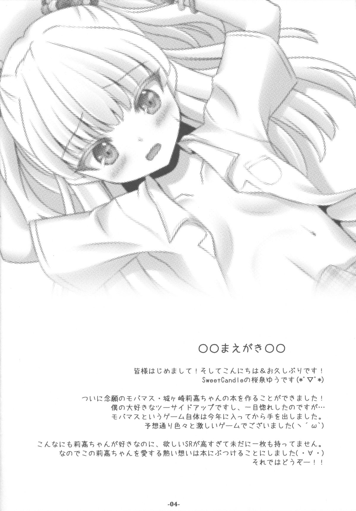 Sweet Passion!! page 3 full