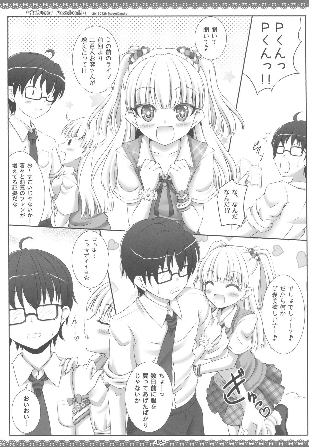 Sweet Passion!! page 4 full
