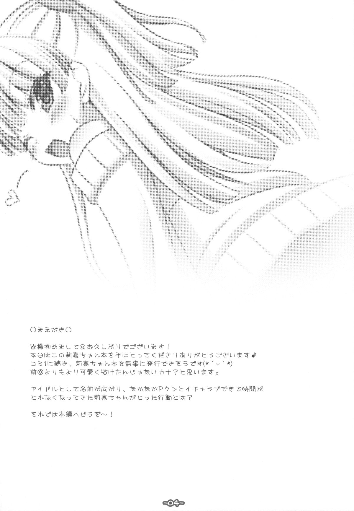 Onedari Chibi Gal page 3 full