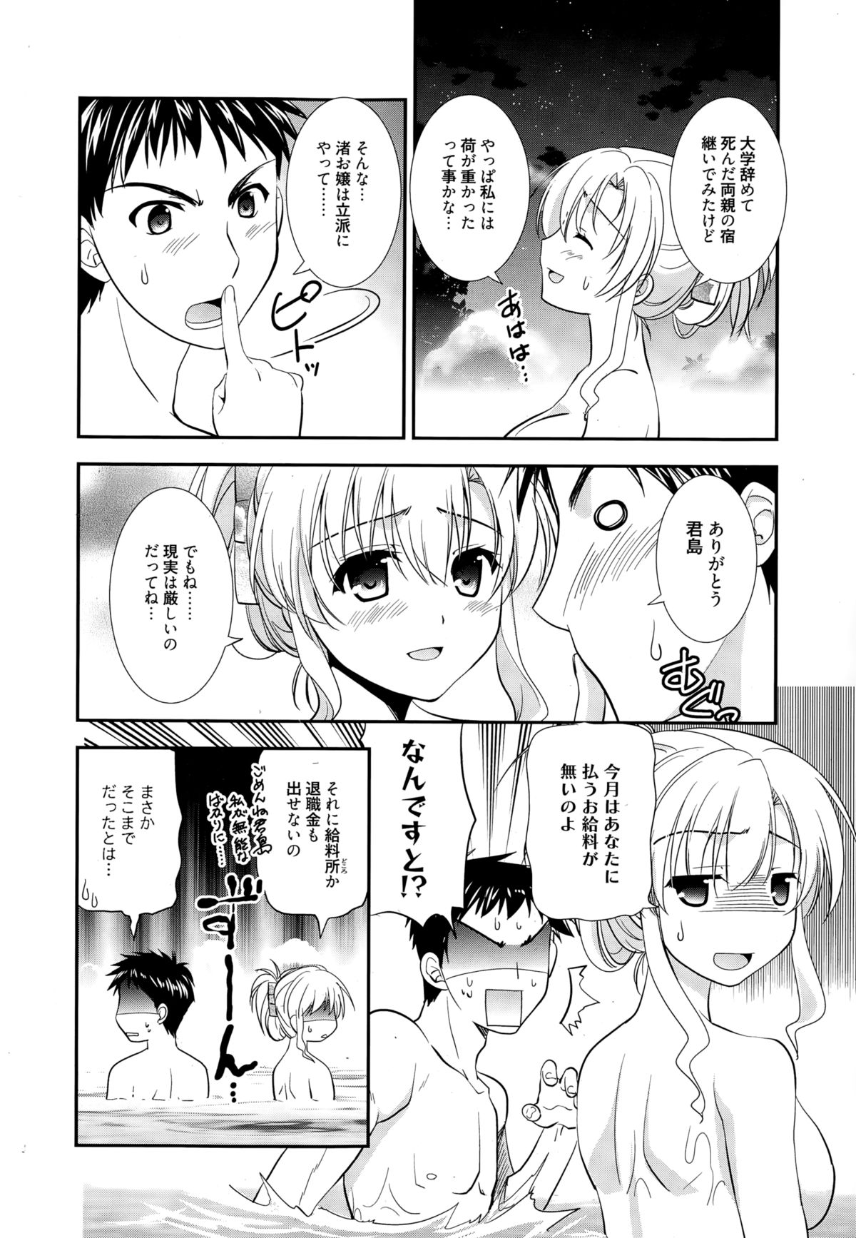 Manga Bangaichi 2015-03 page 10 full