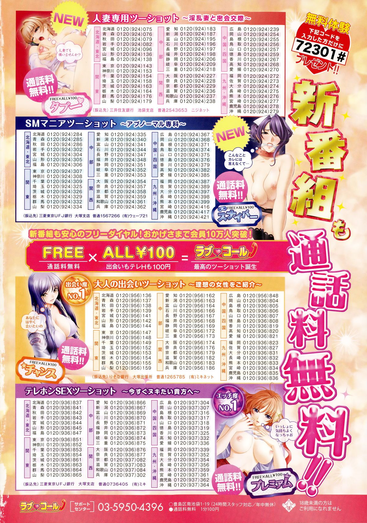 Manga Bangaichi 2015-03 page 2 full