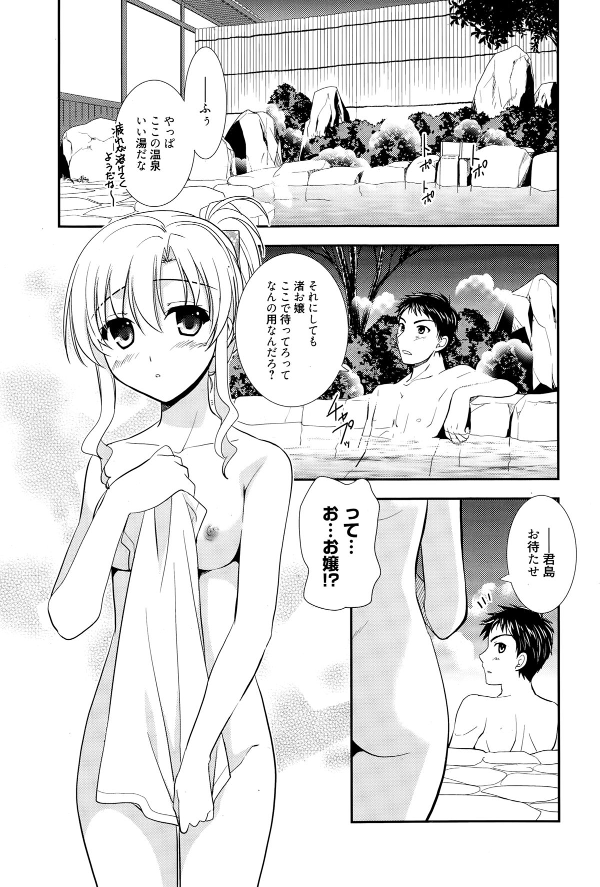 Manga Bangaichi 2015-03 page 7 full