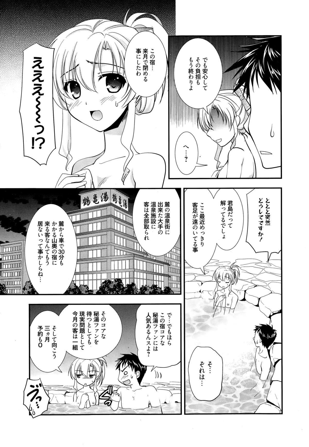 Manga Bangaichi 2015-03 page 9 full