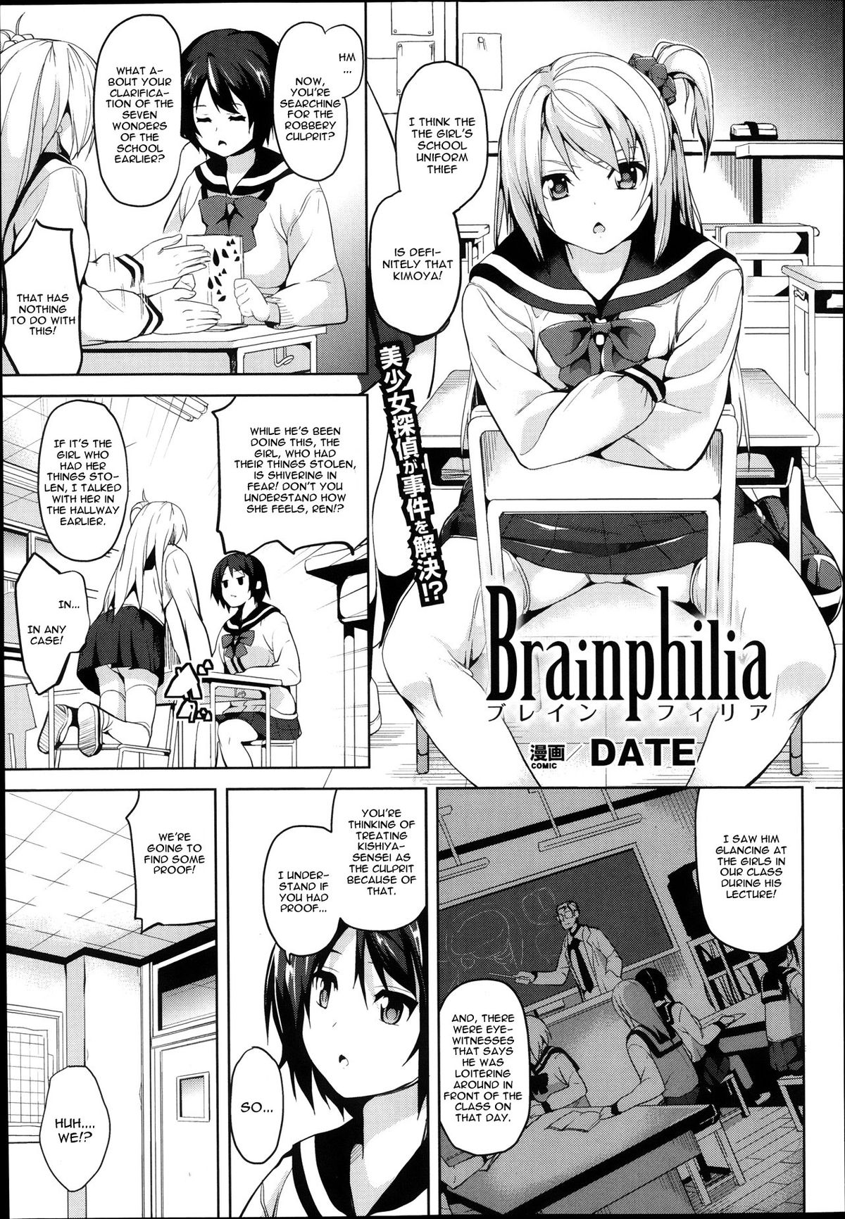 Brainphilia page 1 full