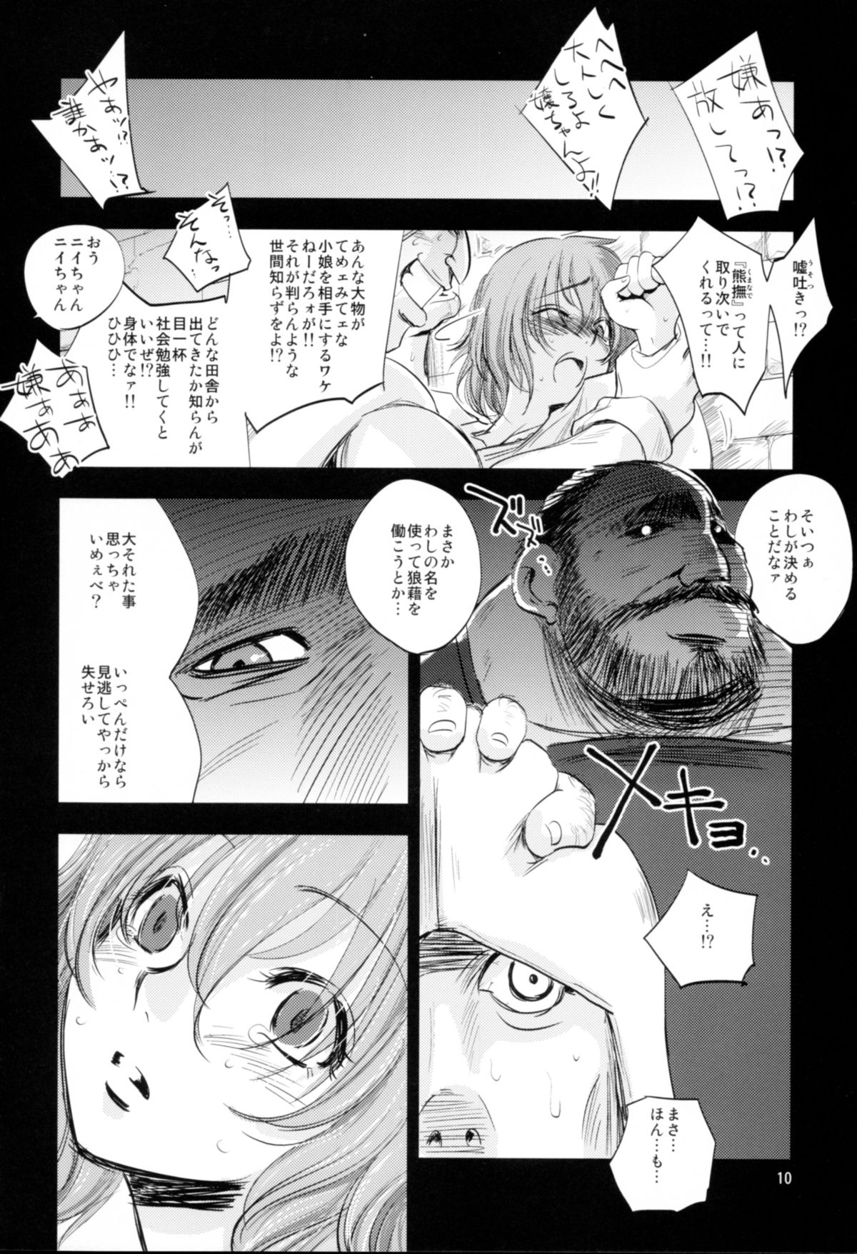 The Mercenary Millia page 10 full
