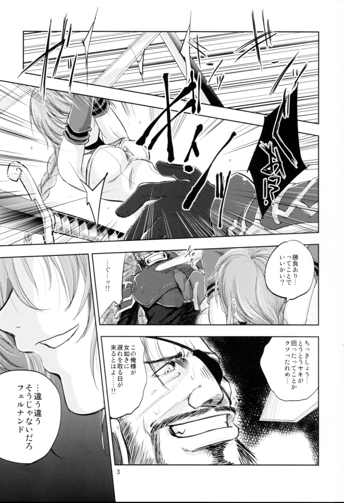 The Mercenary Millia page 3 full