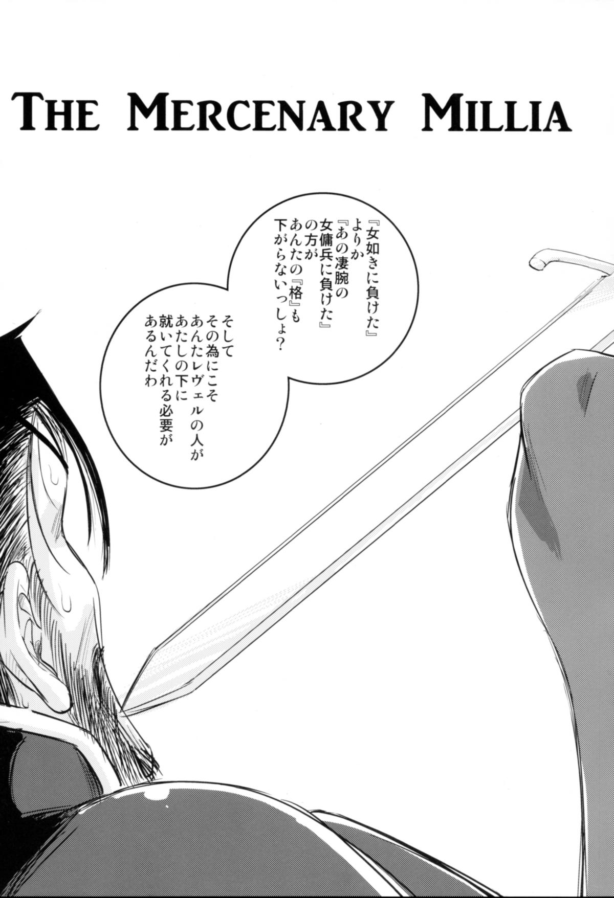 The Mercenary Millia page 5 full