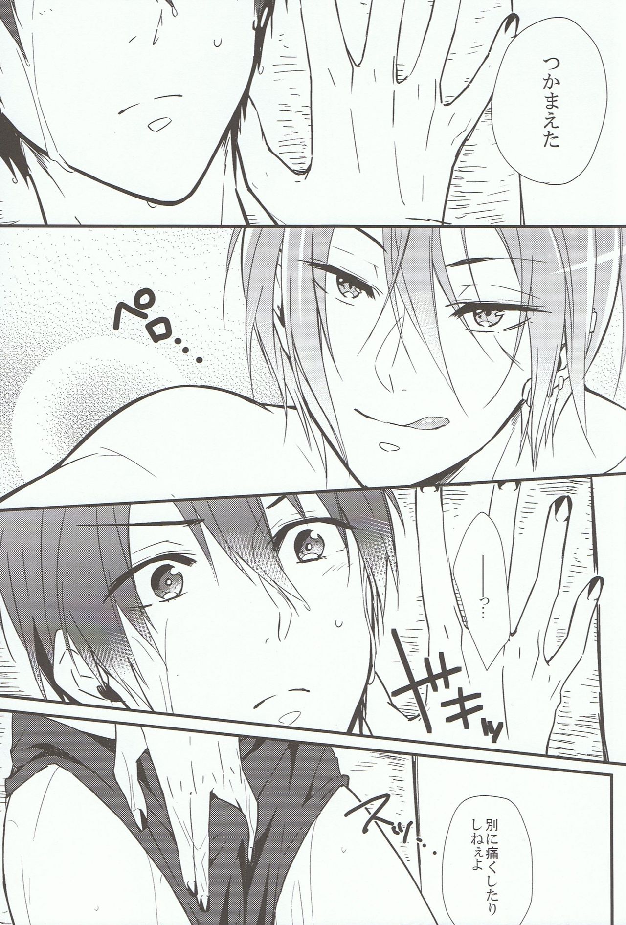 ARABIAN LOVE DREAM page 10 full