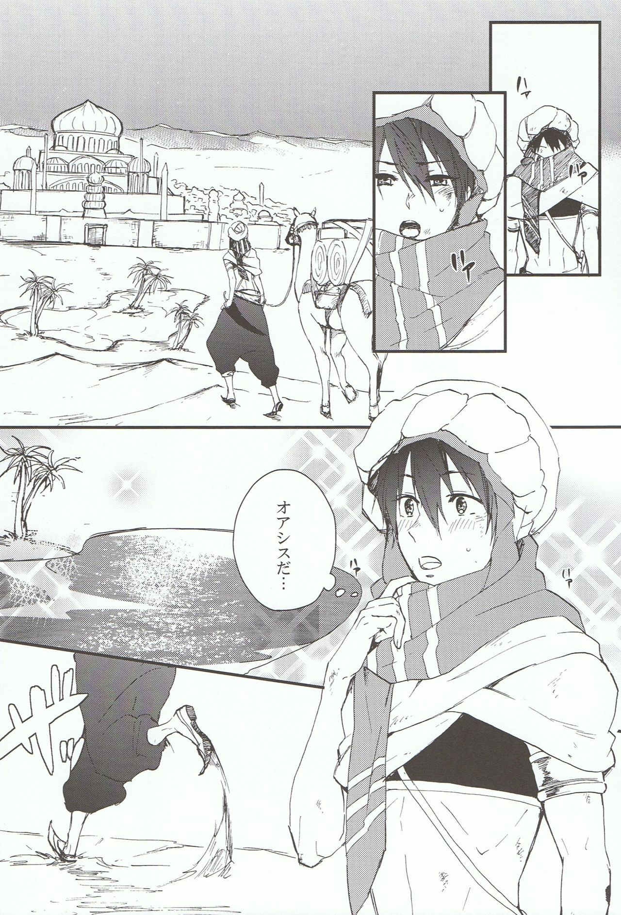 ARABIAN LOVE DREAM page 3 full