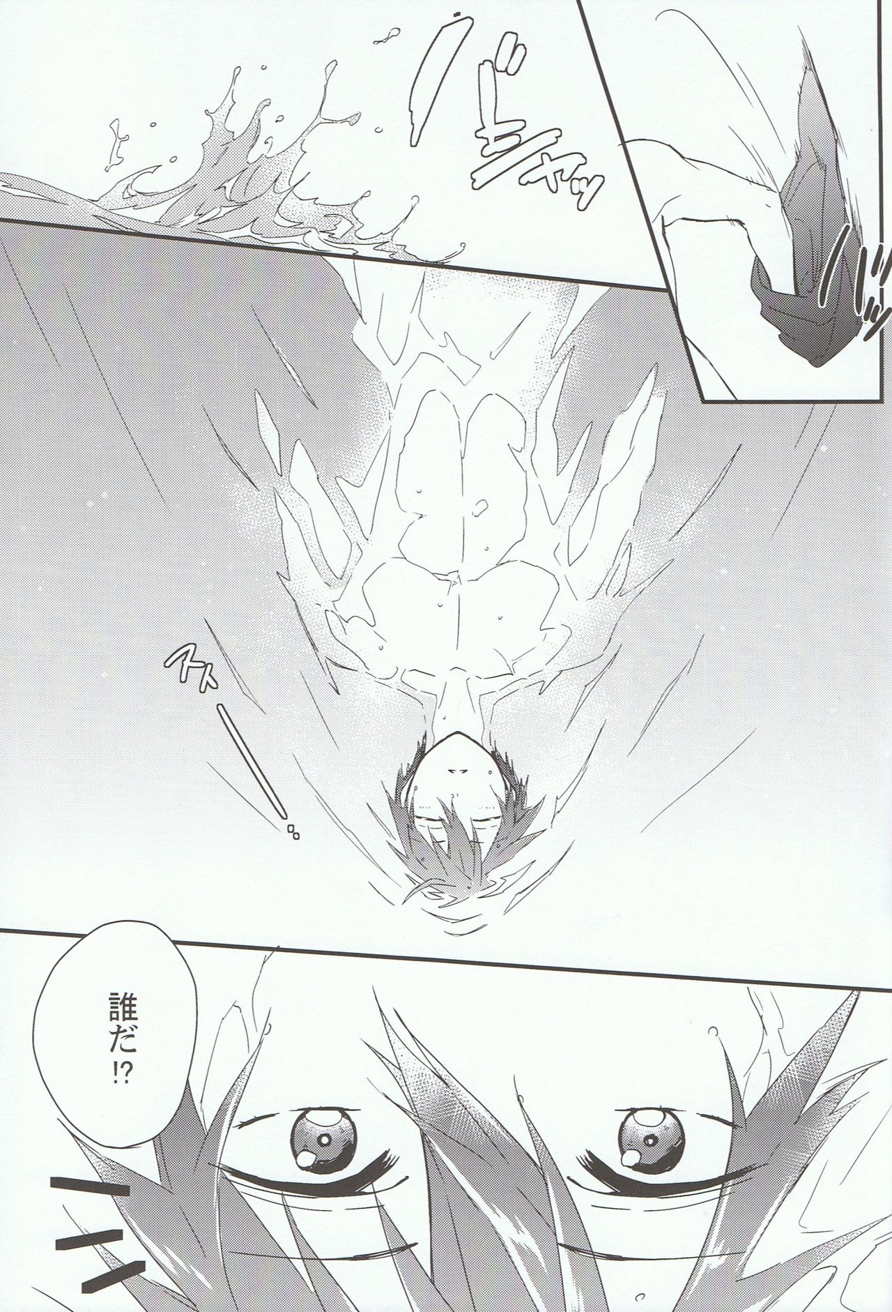 ARABIAN LOVE DREAM page 4 full