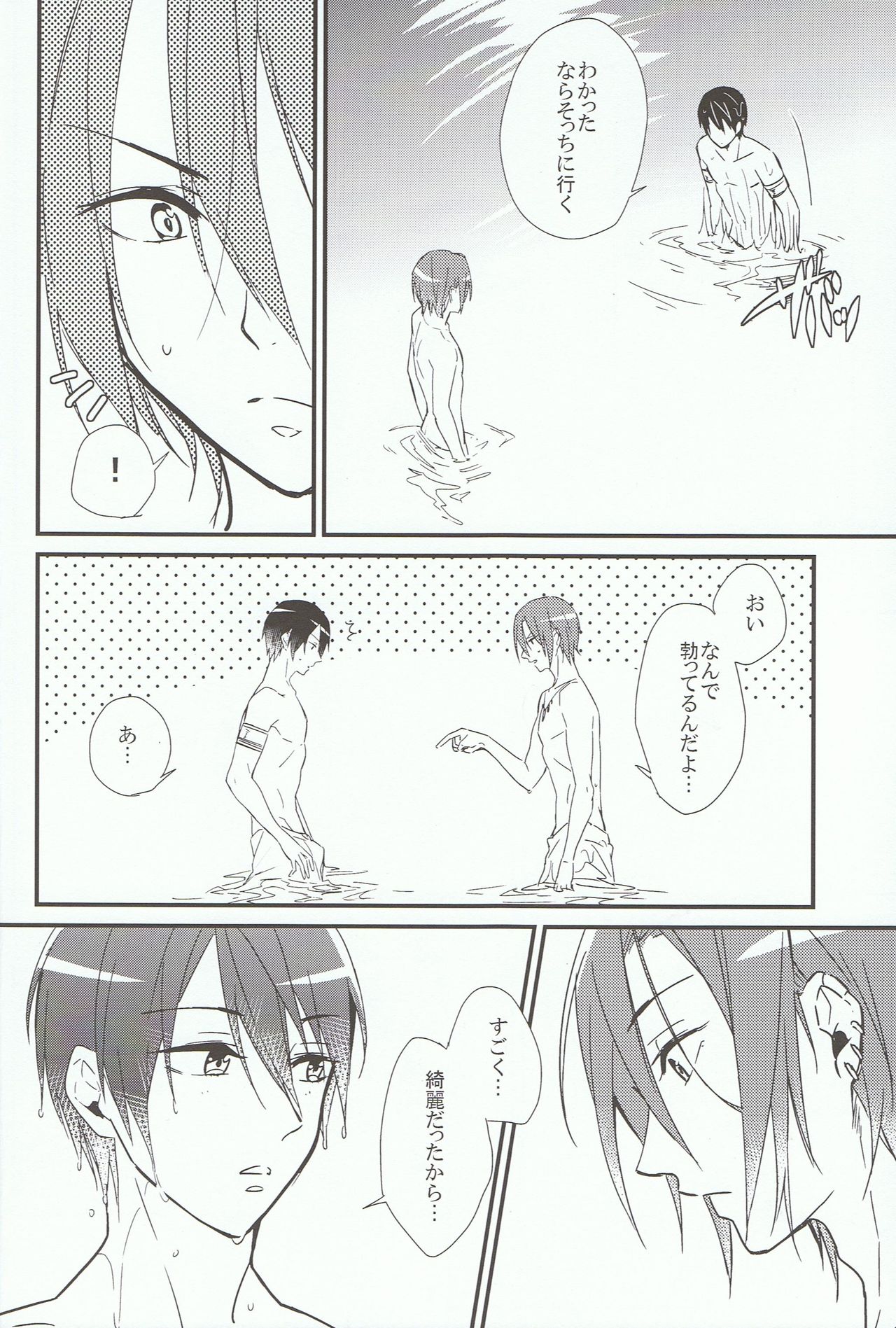 ARABIAN LOVE DREAM page 7 full