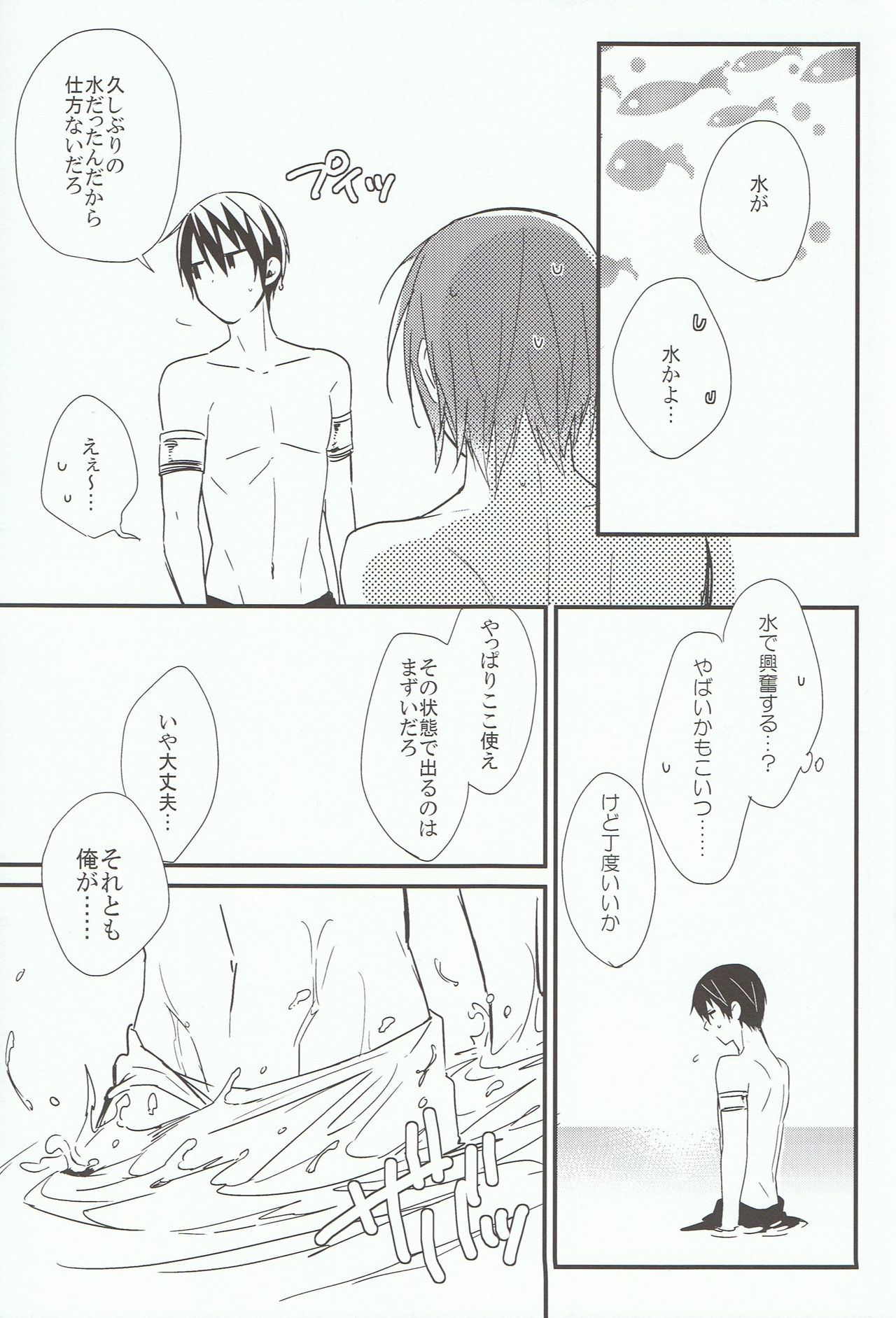 ARABIAN LOVE DREAM page 8 full