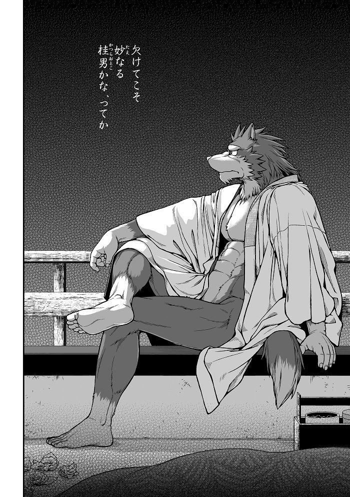 Wajuu Gaiden Shion-ya Shoufu Saiken "Tanrou" page 7 full