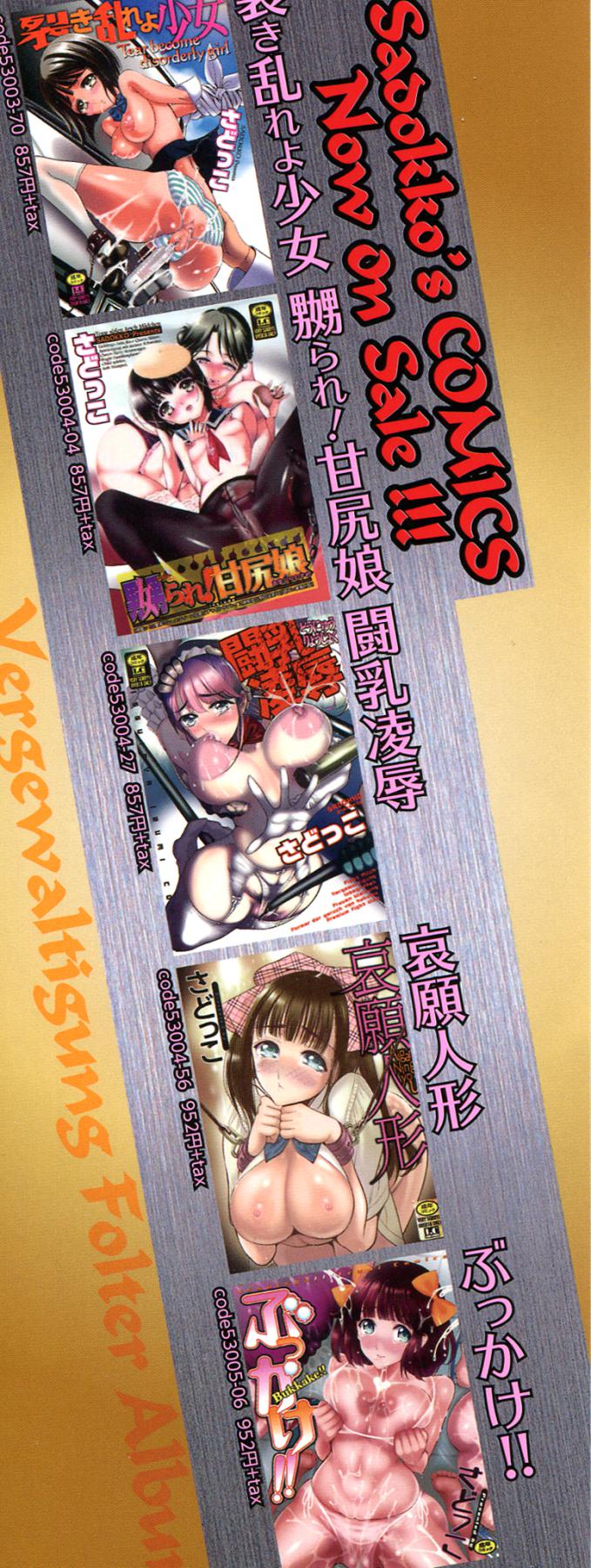 Ryoujyoku Choukyou Album page 4 full