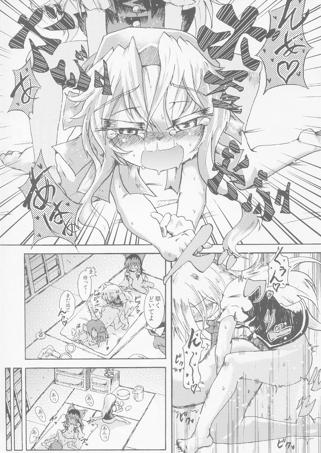 Nyuudou Choki page 2 full