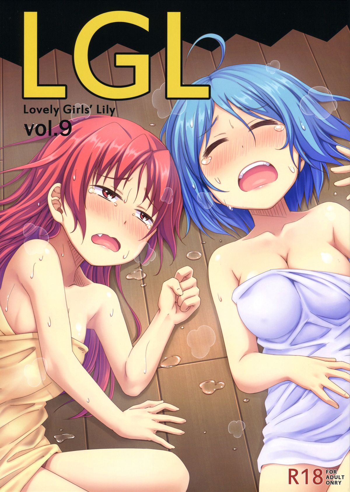 Lovely Girls' Lily Vol. 9 page 1 full