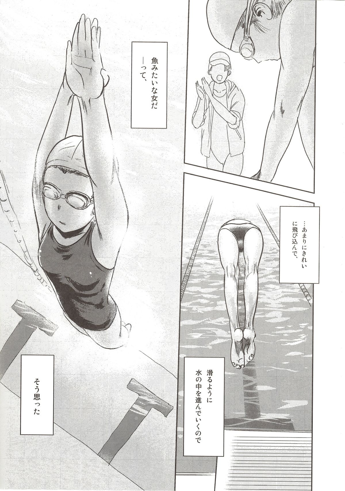 Riku-Gyo page 4 full