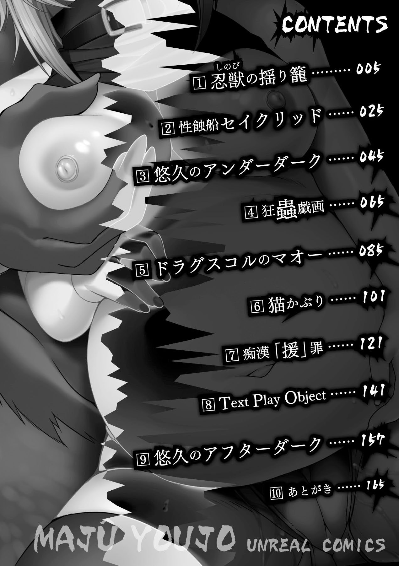 Majuu Youjo page 4 full