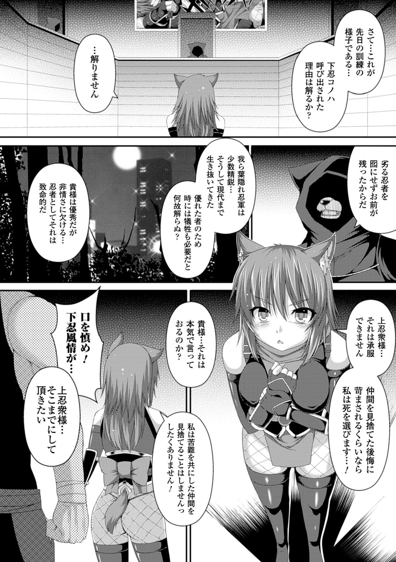 Majuu Youjo page 6 full