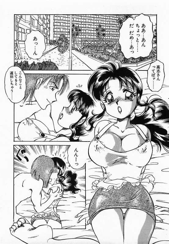 Wakazuma Choukyou Shiiku page 10 full