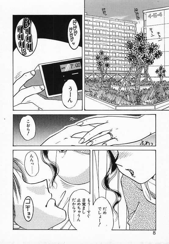 Wakazuma Choukyou Shiiku page 8 full