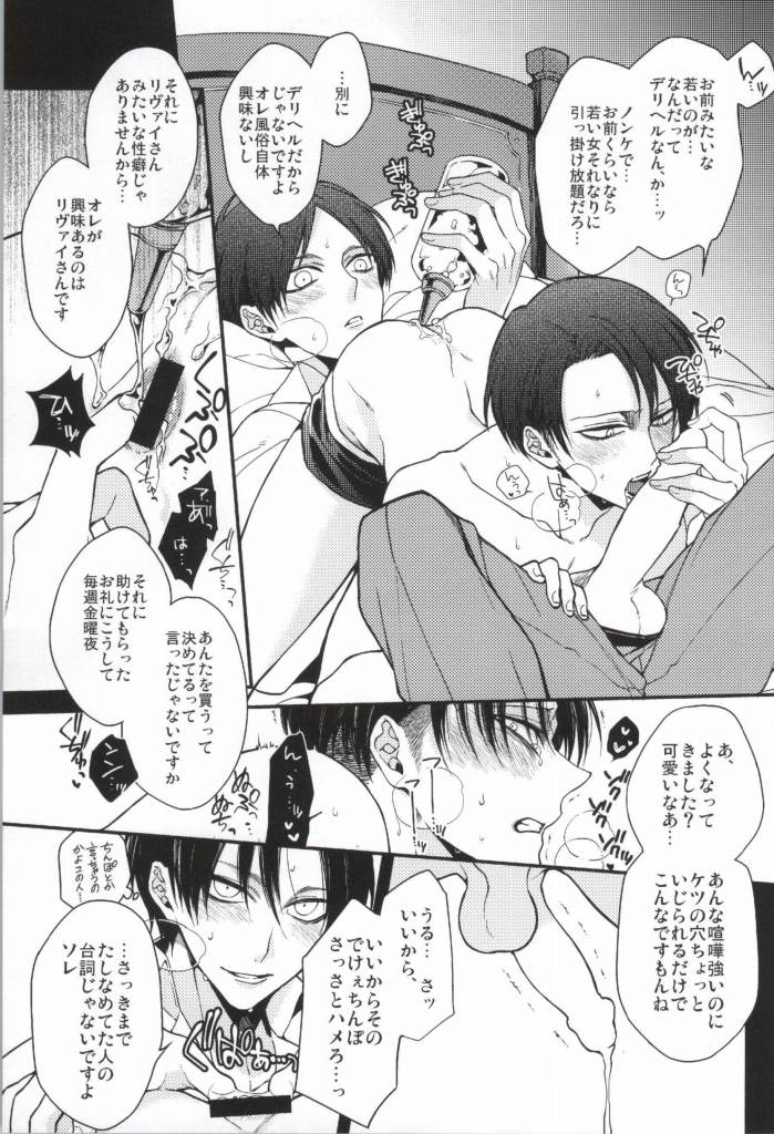 Fuuzoku Heichou Anthology page 10 full