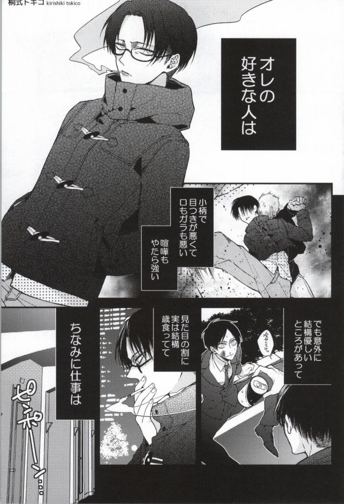 Fuuzoku Heichou Anthology page 8 full