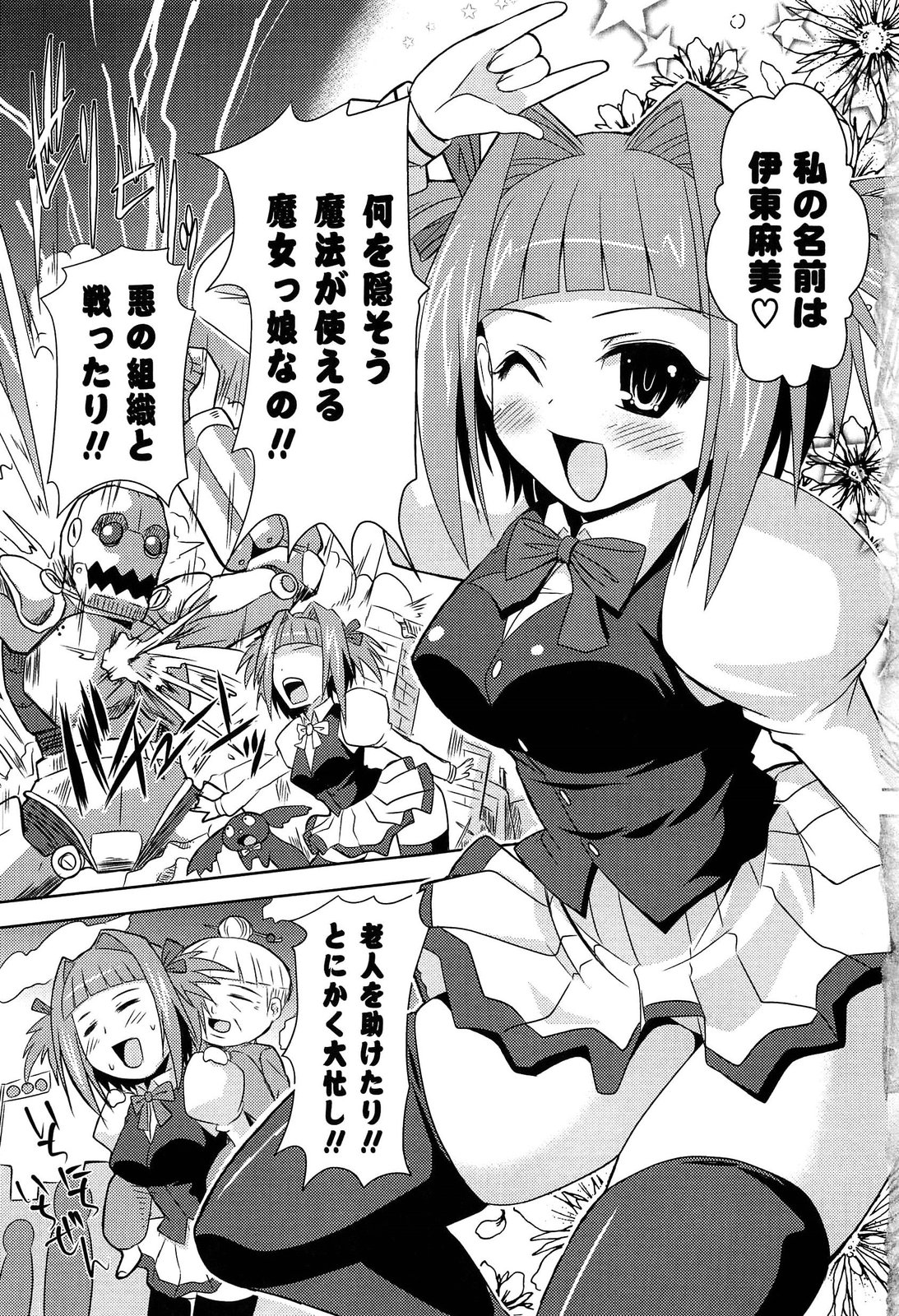 Shinshin Soukanzu page 8 full