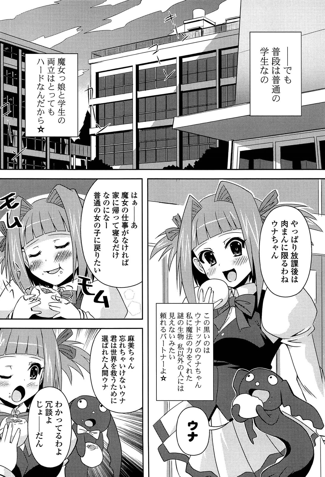 Shinshin Soukanzu page 9 full
