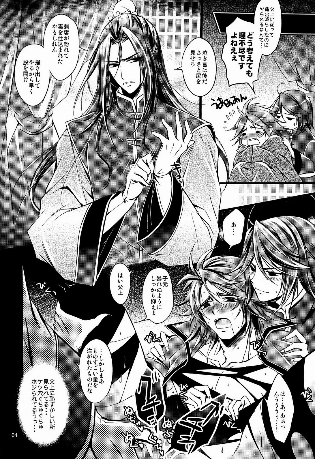 Shiba ShowTime page 7 full