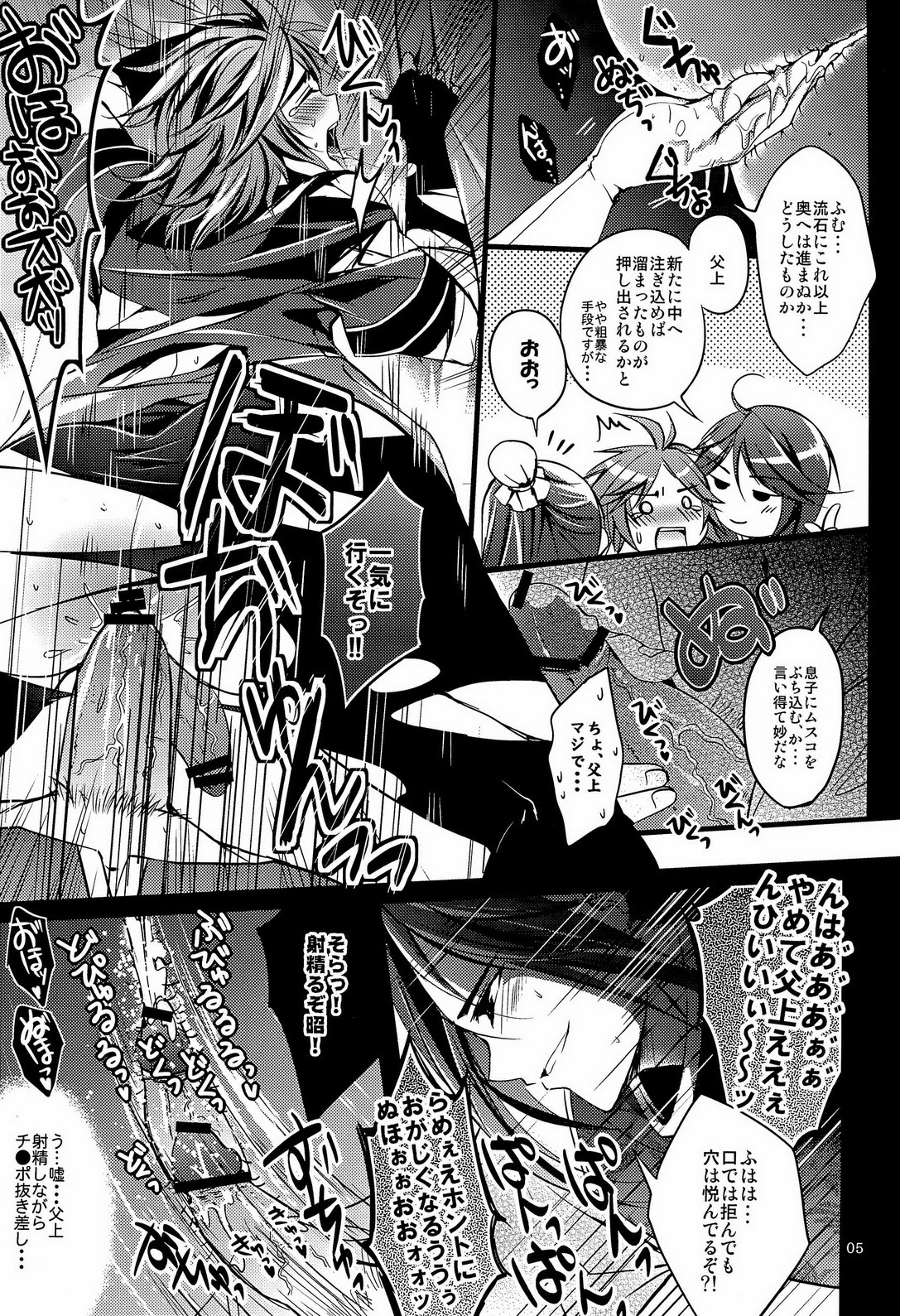 Shiba ShowTime page 8 full