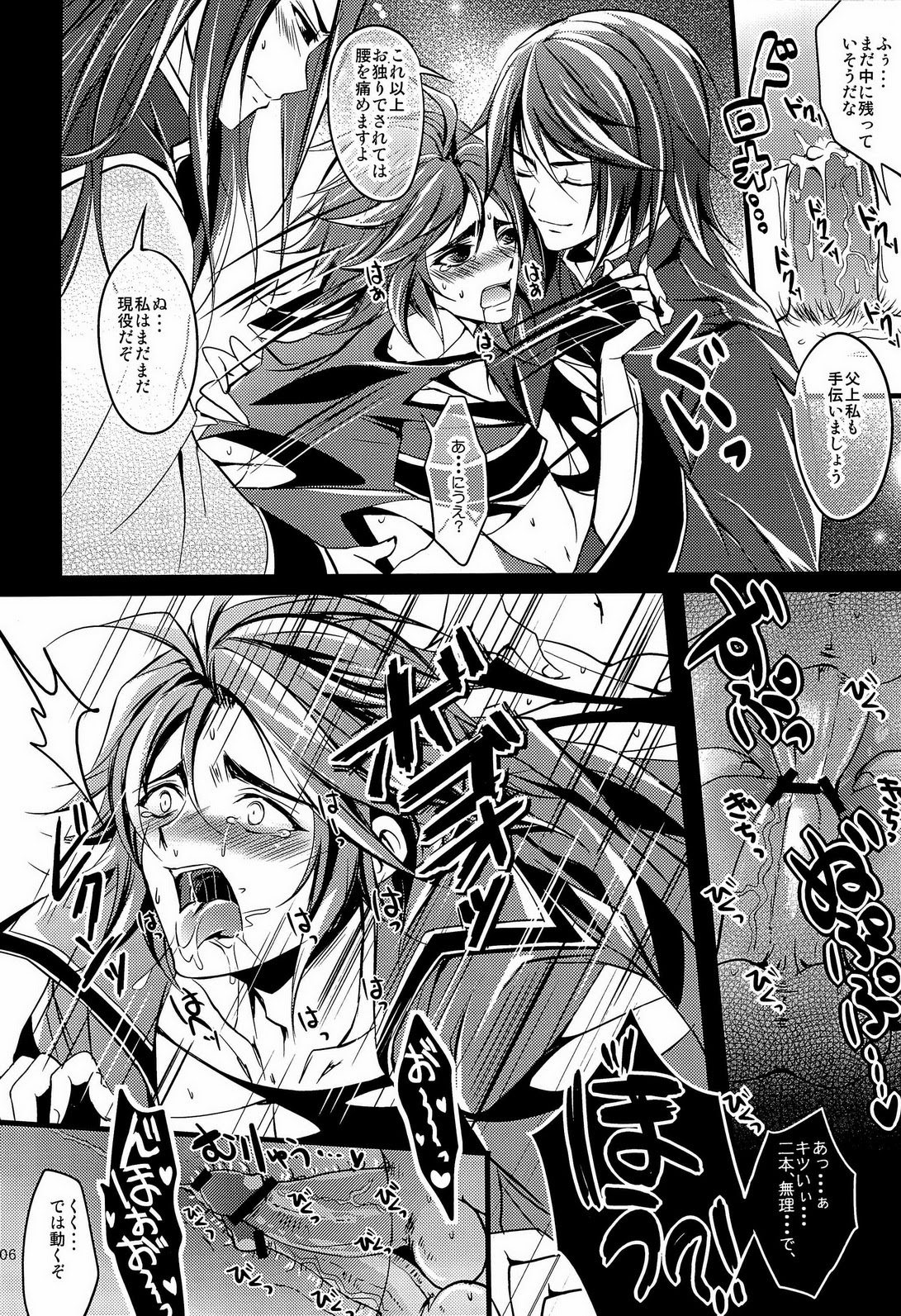 Shiba ShowTime page 9 full