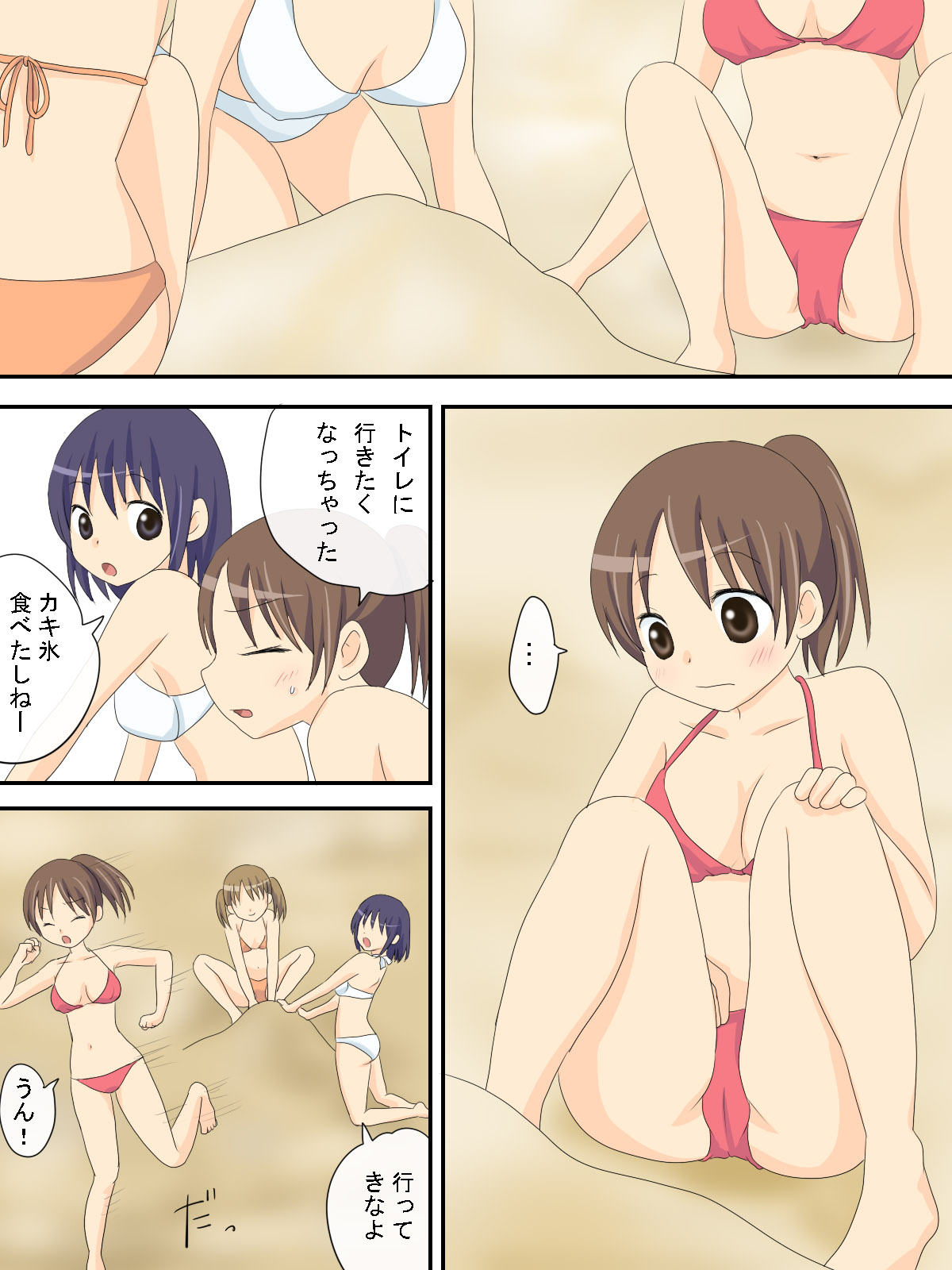 Kiken na Umi page 2 full