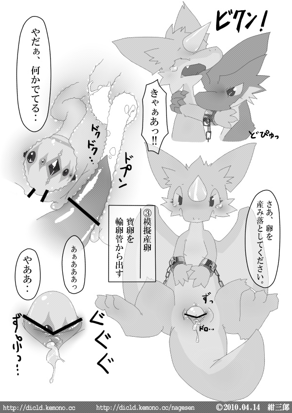 Kemoriubon page 10 full