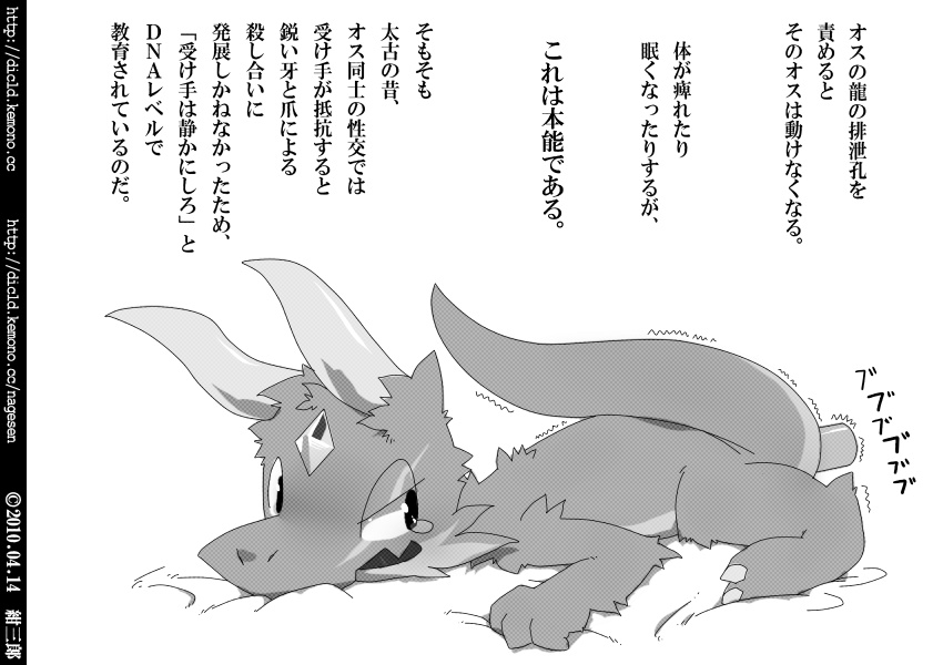 Kemoriubon page 3 full