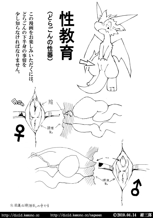 Kemoriubon page 4 full