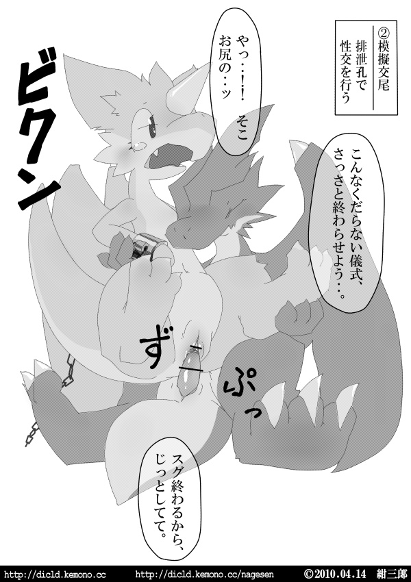 Kemoriubon page 8 full