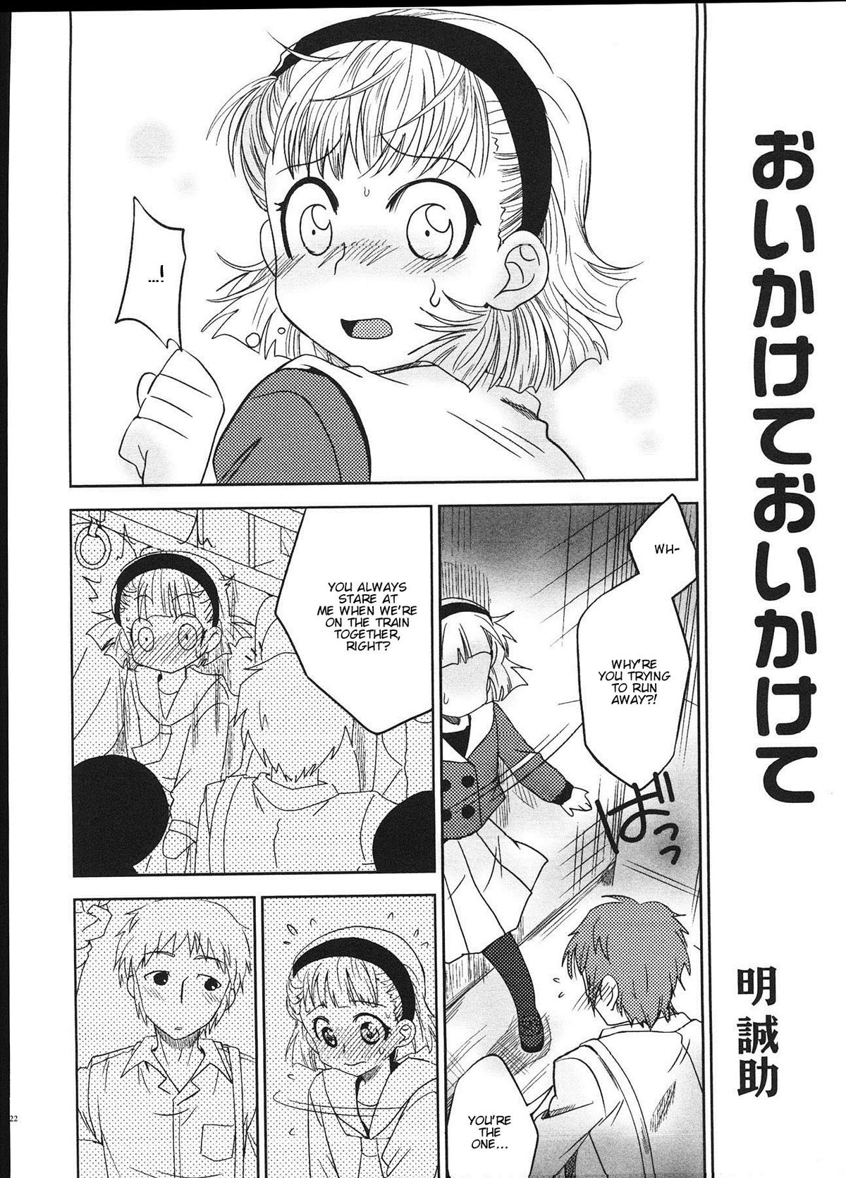 Oikakete Oikatake page 2 full