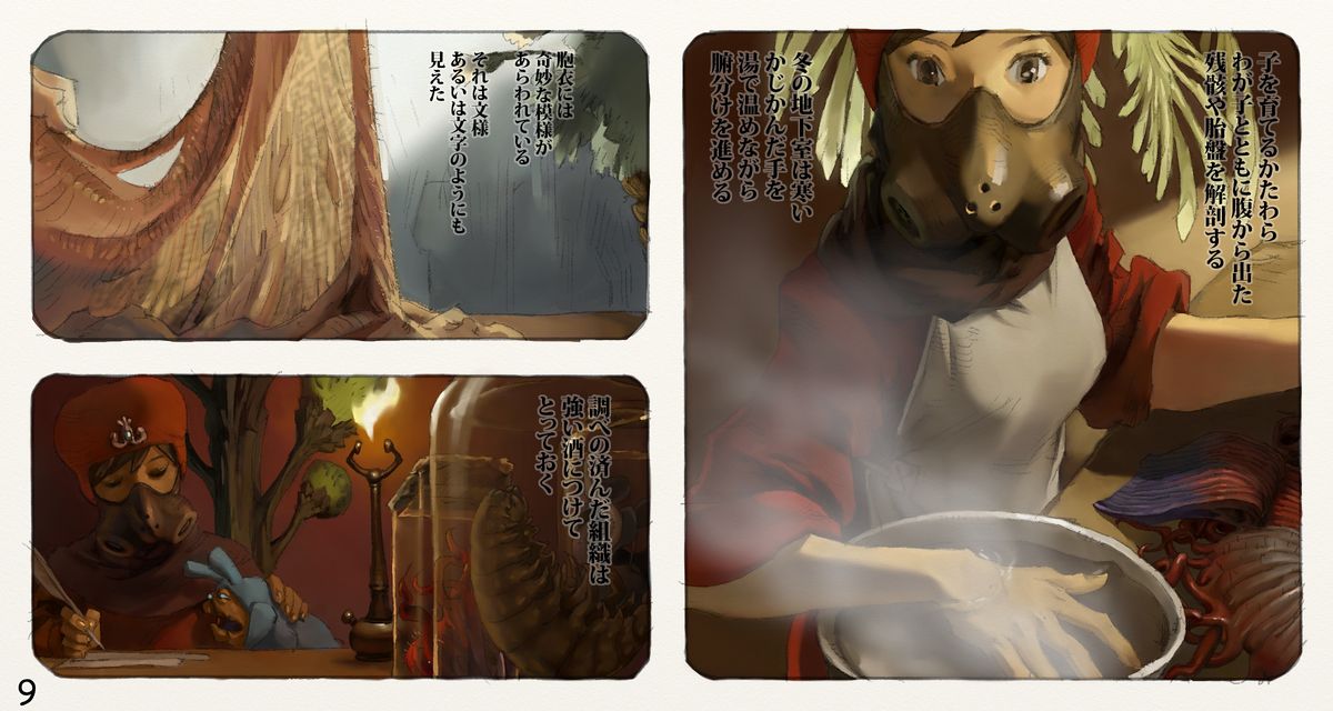 Mushi Mezuru Himegimi 3 page 10 full