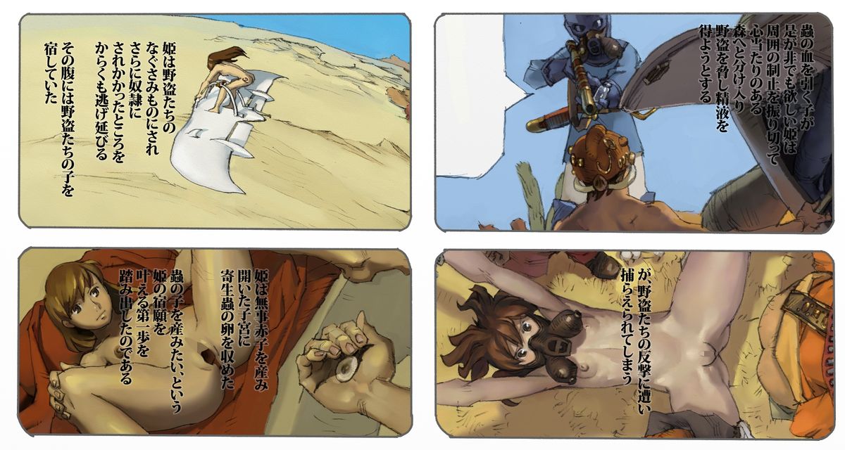 Mushi Mezuru Himegimi 3 page 2 full