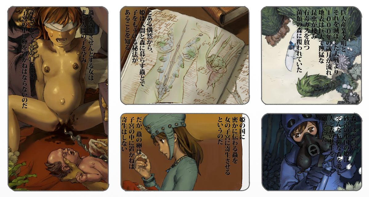 Mushi Mezuru Himegimi 3 page 3 full