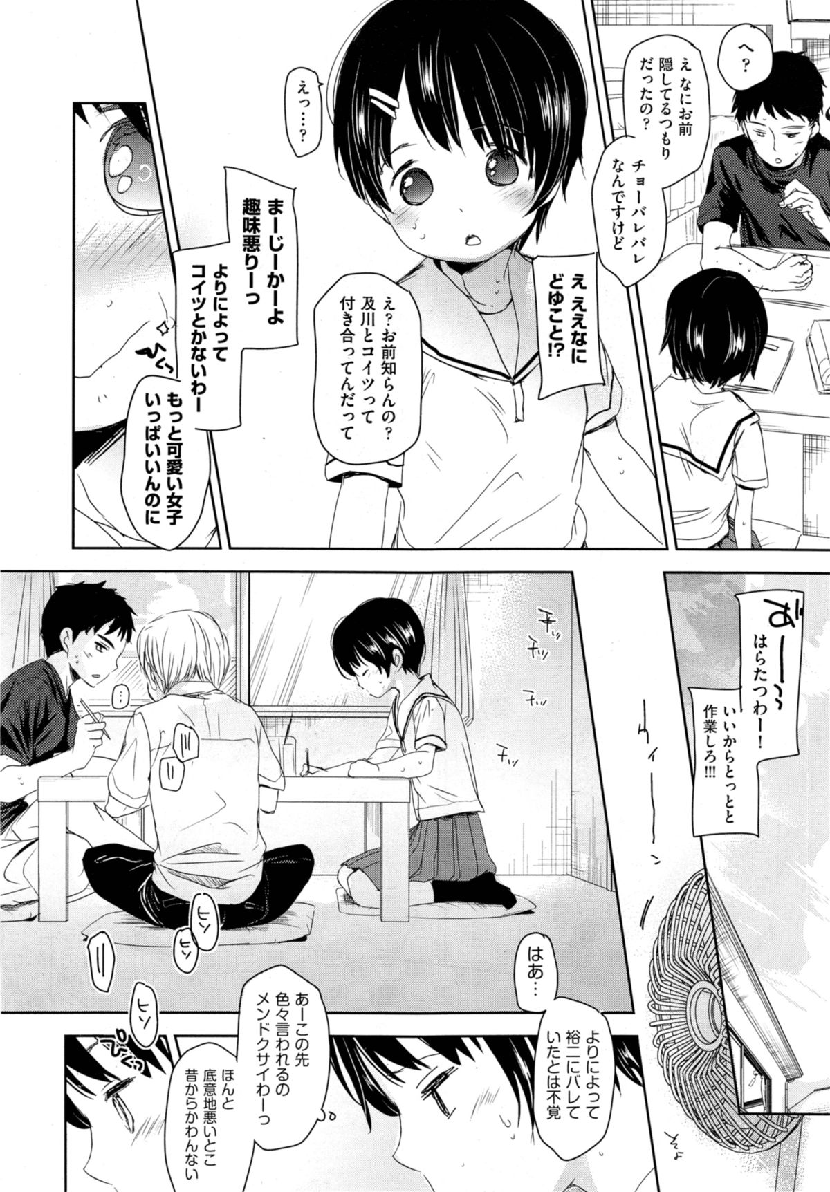Classmate Ch.1-2 page 4 full