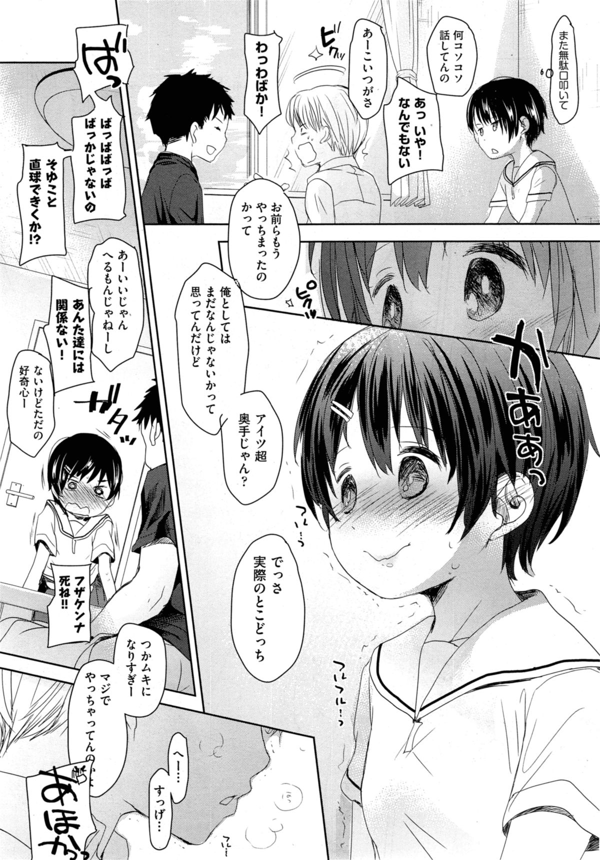 Classmate Ch.1-2 page 5 full