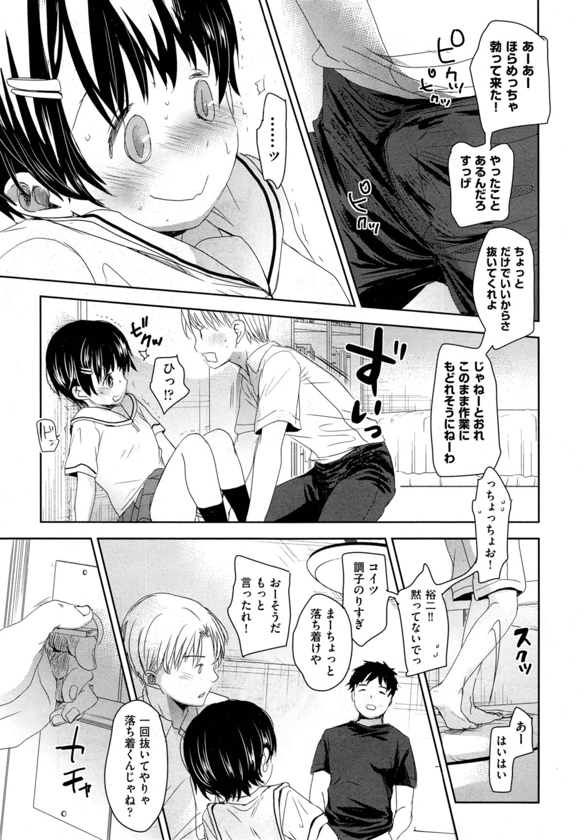 Classmate Ch.1-2 page 7 full