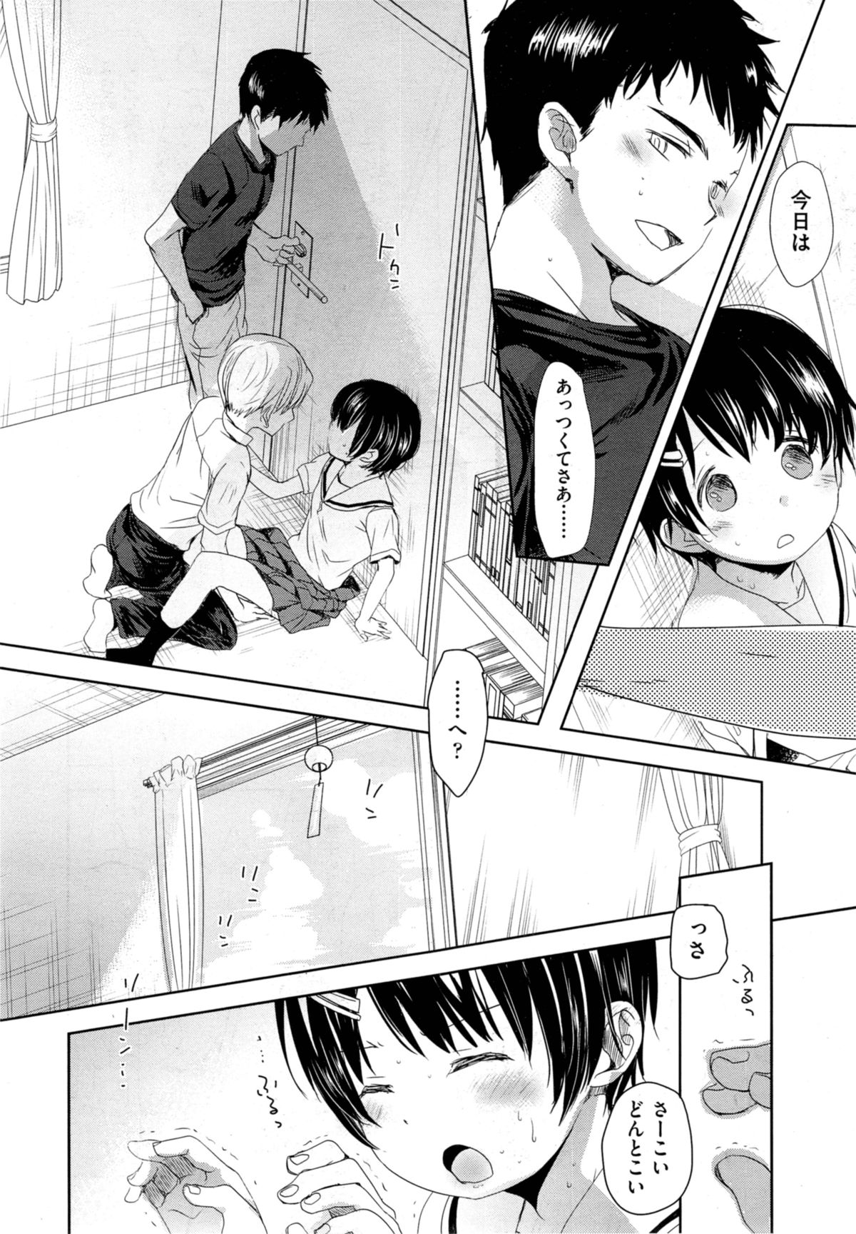 Classmate Ch.1-2 page 8 full