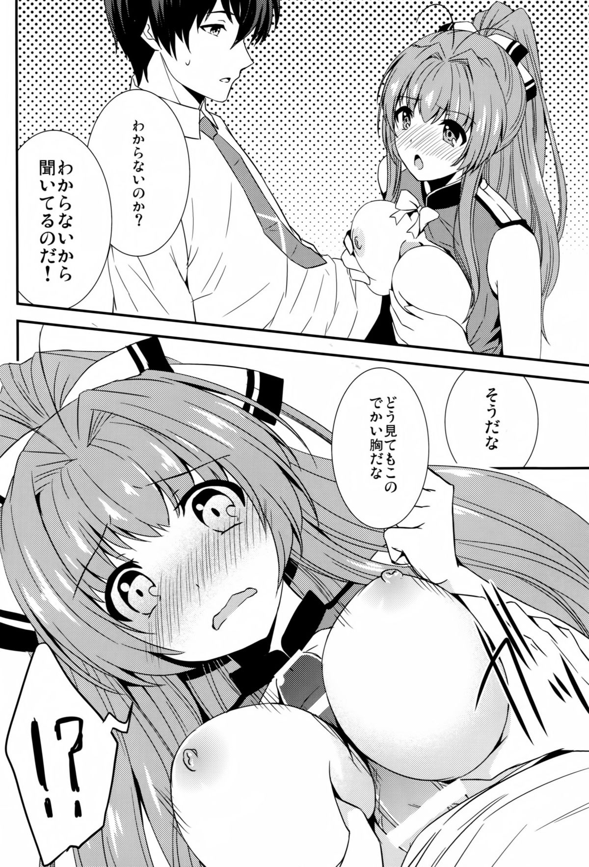 Brilliant Park Cast Kyouikugakari 2 page 7 full