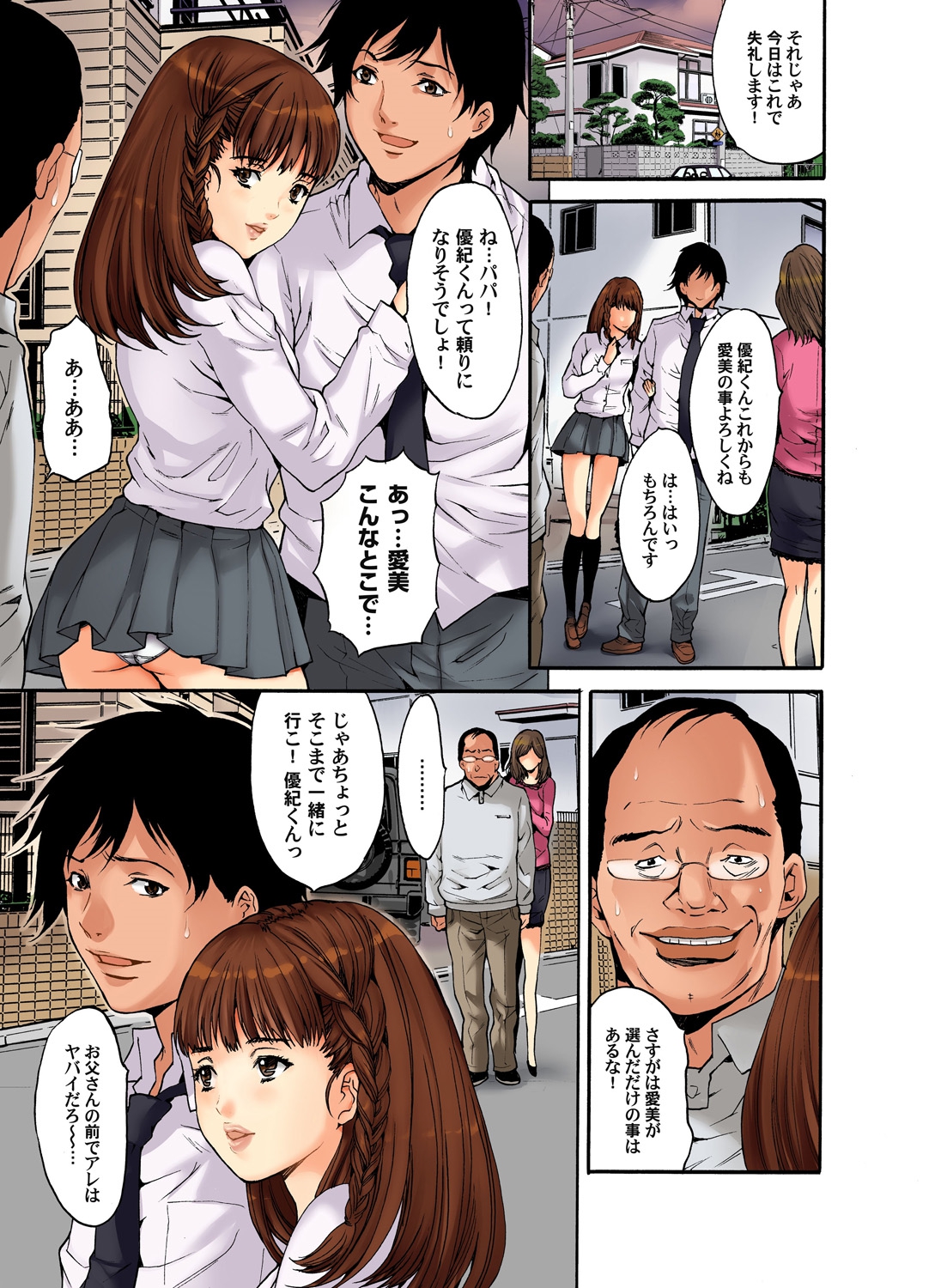 Saimin Dorei ~Semarikuru Gifu no Inbou page 2 full