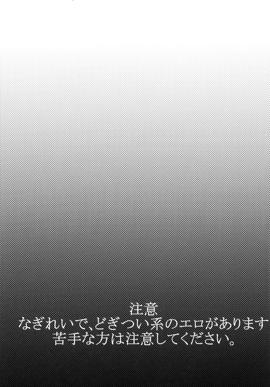 Rei-chan, Kirei da yo! page 2 full